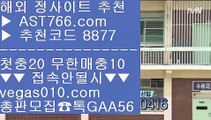 무한단폴 사이트 ㅴ 스크릴토토 【 공식인증 | AST766.com | 가입코드 7410  】 ✅안전보장메이저 ,✅검증인증완료 ■ 가입*총판문의 GAA56 ■메져놀이터 ₂ 무료스포츠분석 ₂ 모바일토토사이트 ₂ 사설토토사이트 ㅴ 무한단폴 사이트