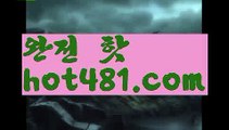 【바카라사이트주소】【hot481.com  】✅온라인바카라사이트ʕ￫ᴥ￩ʔ 온라인카지노사이트⌘ 바카라사이트⌘ 카지노사이트✄ 실시간바카라사이트⌘ 실시간카지노사이트 †라이브카지노ʕ￫ᴥ￩ʔ라이브바카라️‍♂️바카라잘하는법 ( ↗【hot481.com 】↗) -실시간카지노사이트 블랙잭카지노  카지노사이트 모바일바카라 카지노추천 온라인카지노사이트 ️‍♂️【바카라사이트주소】【hot481.com  】✅온라인바카라사이트ʕ￫ᴥ￩ʔ 온라인카지노사이트⌘ 바카라사이트⌘ 카지