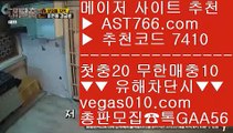 단폴 ♤ 먹튀없는토토사이트 【 공식인증 | AST766.com | 가입코드 7410  】 ✅안전보장메이저 ,✅검증인증완료 ■ 가입*총판문의 GAA56 ■인터넷바카라 ㆅㆅㆅ 스포츠배팅사이트추천 ㆅㆅㆅ 메이저토토사이트 ㆅㆅㆅ 토토사이트검증 ♤ 단폴