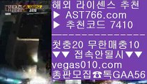 승무패배팅 ㈕ 유명한토토사이트 【 공식인증 | AST766.com | 가입코드 7410  】 ✅안전보장메이저 ,✅검증인증완료 ■ 가입*총판문의 GAA56 ■안전공원 ㎬ 사설toto ㎬ 슬롯머신노하우 ㎬ 양방배팅원리 ㈕ 승무패배팅