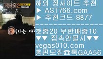 사설스포츠토토 ⑴ 스크릴토토 【 공식인증 | AST766.com | 가입코드 7410  】 ✅안전보장메이저 ,✅검증인증완료 ■ 가입*총판문의 GAA56 ■메져놀이터 ₂ 무료스포츠분석 ₂ 모바일토토사이트 ₂ 사설토토사이트 ⑴ 사설스포츠토토