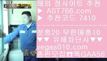 무사고토토사이트 ♧ 밸런스픽 【 공식인증 | AST766.com | 가입코드 7410  】 ✅안전보장메이저 ,✅검증인증완료 ■ 가입*총판문의 GAA56 ■먹튀검증확인 № 라이브스코어 № 노먹튀 사이트 № 분데스리가배팅 ♧ 무사고토토사이트