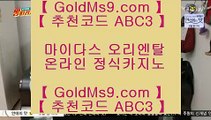 슬롯머신어플 ♆pc바카라 GOLDMS9.COM ♣ 추천인 ABC3  우리카지노 바카라사이트 온라인카지노사이트추천 온라인카지노바카라추천♆ 슬롯머신어플