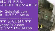 pc슬롯머게임⚫라이센스카지노 【 공식인증 | GoldMs9.com | 가입코드 ABC4  】 ✅안전보장메이저 ,✅검증인증완료 ■ 가입*총판문의 GAA56 ■카지노무료게임 ㎝ 카지노홀덤 ㎝ 바둑이게임 ㎝ 라이브카지노⚫pc슬롯머게임