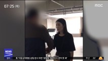 고유정 사건 부실수사 결론…경찰관 3명 감찰