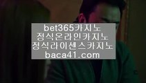 코리아벳▩▩▩바카라필승전략▦baca41.com▦노블카지노▦마스터포커클럽▦baca41.com▩▩▩코리아벳