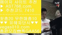 사설토토주소 ソ 무한단폴 토토 【 공식인증 | AST766.com | 가입코드 7410  】 ✅안전보장메이저 ,✅검증인증완료 ■ 가입*총판문의 GAA56 ■사설 추천사이트 ♀ 사설먹튀검증 ♀ 배구실시간 ♀ 먹튀안하는 사이트 ソ 사설토토주소