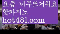 바카라사이트- ( 【✅  hot481.com ✅ 】 ) -바카라사이트 온라인카지노사이트추천 온라인카지노바카라추천 카지노바카라사이트 바카라바카라주소//카지노//はは  hot481.com  はは//바카라게임//콤푸//카지노용어/바카라고수//실시간바카라사이트- ( Θ【 hot481 】Θ) -바카라사이트 코리아카지노 온라인바카라 온라인카지노 마이다스카지노 바카라추천 모바일카지노 바카라사이트추천- ( Ε禁【 hot481 】銅) -사설카지노 부산파라다이스 리얼바카