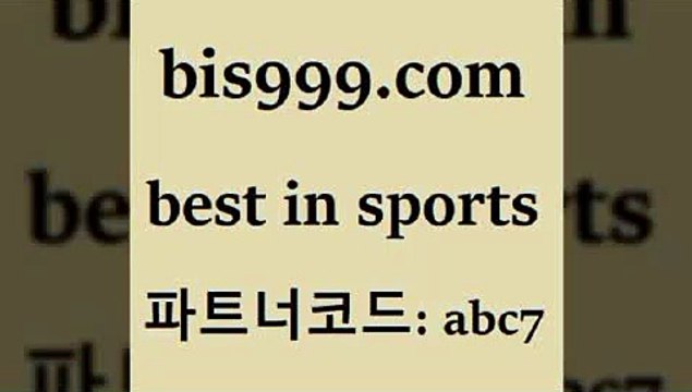 Bet In Sports @@bis999.com@@ {파트너코드 abc7}매일 첫충 10% 축구승무패분석 프로토결과 농구토토스페셜N 해외스포츠방송 농구분 런던근교여행 피파전적 UEFAU19 농구W매치 프로토예상 토토스페셜트리플 야구경기일정 토토하는법 축구토토 용병닷컴 스포츠365