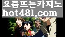 카지노사이트[[ぱぱ hot481.com ぱぱ ]]/온라인바카라//바카라사이트//카지노고수//카지노용어오리엔탈카지노 - ( →【 hot481.com 】←) -오리엔탈카지노 마이다스카지노 바카라사이트 우리카지노 온라인바카라 카지노사이트 마이다스카지노 인터넷카지노 카지노사이트추천 PC바카라 - ( ↔【 hot481 】↔) -먹튀검색기 슈퍼카지노 마이다스 카지노사이트 모바일바카라 카지노추천 온라인카지노사이트 마이다스카지노- ( ∑【 hot481 】∑) -바카라