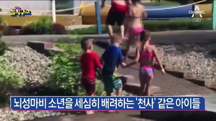 뇌성마비 소년 배려하는 ‘천사’ 같은 아이들