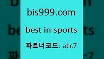 Best In Sports @@bis999.com@@ {파트너코드 bc7} 매일 첫충 10% 프로토픽 챔피언스리그 토토축구승무패 토토배당율 토사모토토경기분석 농구W매치 FC라흐티 토토구매 토토적중 카운트픽 스포츠애널스트 통키티비 실시간라이브스코어사이트 배구토토 요코베이야쿠르트