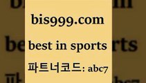 Best In Sports @@bis999.com@@ {파트너코드 abc7}매일 첫충 10% 온라인스포츠토토 스포츠토토정보 EPL분석 라브스포츠중계 토사모 프로토추천 축구스페셜 챔피언스리그픽 토토경기분석 스포츠토토축구 MLB야구중계 단폴 스포츠토토일정 영국축구여행 프로토배트맨 프로토분석사이트