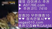 메이저놀이터 ;;@@ 양방툴-해외배팅 【 공식인증 | AST766.com | 가입코드 7410  】 ✅안전보장메이저 ,✅검증인증완료 ■ 가입*총판문의 GAA56 ■메이저토토 ㉭ 안전사설 ㉭ 안전토토사이트 ㉭ 실시간중계사이트 ;;@@ 메이저놀이터