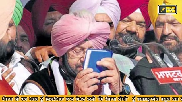 ਅੱਕ ਕੇ ਕੈਪਟਨ ਨੇ ਦਿੱਤਾ ਬੇਤੁਕਾ ਬਿਆਨ Captain Amrinder Singh angry with Reporters who asking questions