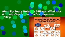About For Books  Kodansha S Hiragana Workbook: A Step-by-Step Approach to Basic Japanese Writing