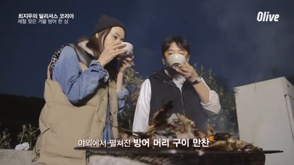 제철 맞은 겨울 최고의 맛, 방어 한상