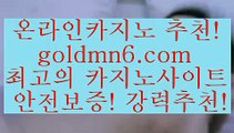 온라인카지노${[( 只goldmn6。ＣOＭ 只 )]} - 마이다스카지노 - 마이더스카지노 - 마이다스바카라 - 마이더스바카라$온라인카지노