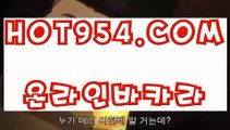 『실시간포커 』《바카라잘하는법》 【 HOT954.COM 】바카라카지노  카지노바카라《바카라잘하는법》『실시간포커 』