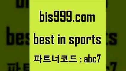 Best In Sports @@bis999.com@@ {파트너코드 abc7} 매일 첫충 10% 프로토정보 이탈리아로또 K리그2 믈브분석 배구분석 스포츠토 토토박사후기 일본야구픽 픽스터 축구승무패분석 프로토축구분석 볼리비아피파랭킹 유료픽 프로토정보 스포츠통계 해외스포츠방송