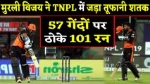 TNPL 2019:  Murali Vijay scored brilliant 100 in just 55 deliveries (11x4, 4X6) | वनइंडिया हिंदी