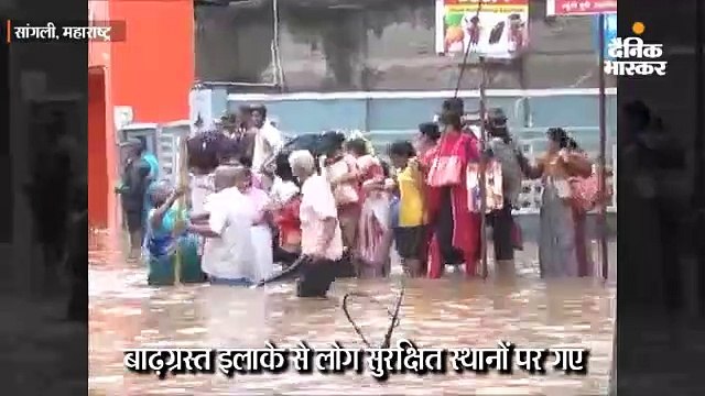 पश्चिम महाराष्ट्र में बाढ़ग्रस्त इलाकों से सुरक्षित निकाले गए 1.32 लाख लोग, 3 जिलों में स्कूल-कॉलेज बंद