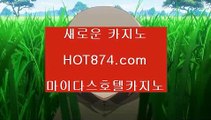 #충전카지노 ❤ #COD카지노호텔바카라  #카지노홀덤 ☝ #백종원의 골목식당   #백종원의 골목식당   hot874.com ❤ #후성 콩콩님과 발롱  #wemakepric  #이금민 선수를 영입  #전화카지노  #  #생중계블랙잭 #온라인카지노  #바카라마틴 ☝ #라이브바카라사이트  hot874.com ❤ #충북여교사  #대만지진  #bj서윤  #백종원골목식당 ❤ #외질혜  #슬롯카지노 ☝ #클락카지노