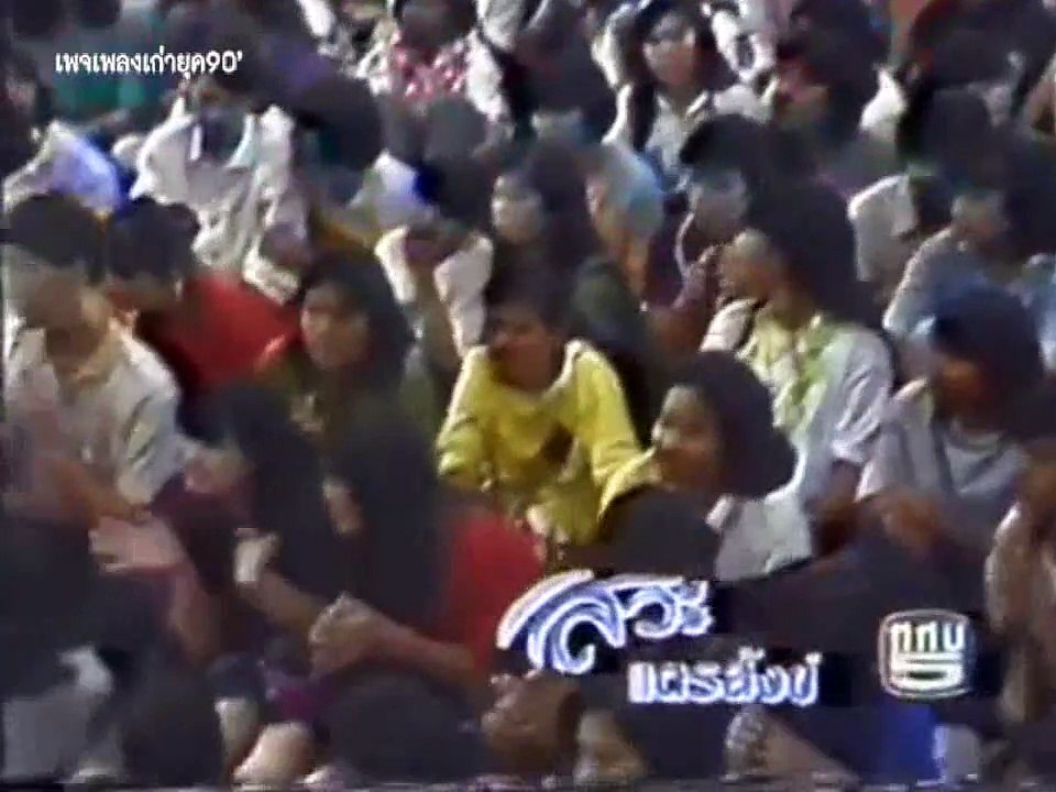 ใจเสาะ  - สิวะ แตรสังข์