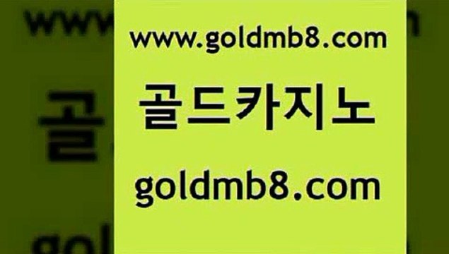 골드카지노 > 라이브배팅 온라인카지노순위 마카오 마이다스카지노 슈퍼카지노모바일 바둑이사이트안전먹튀 카지노먹튀검증 카지노슬롯게임 룰렛돌리기 슈퍼카지노후기 온라인바둑이 하나카지노먹튀 바둑이 구글카지노cpc광고대행 골드999카지노 외국인카지노