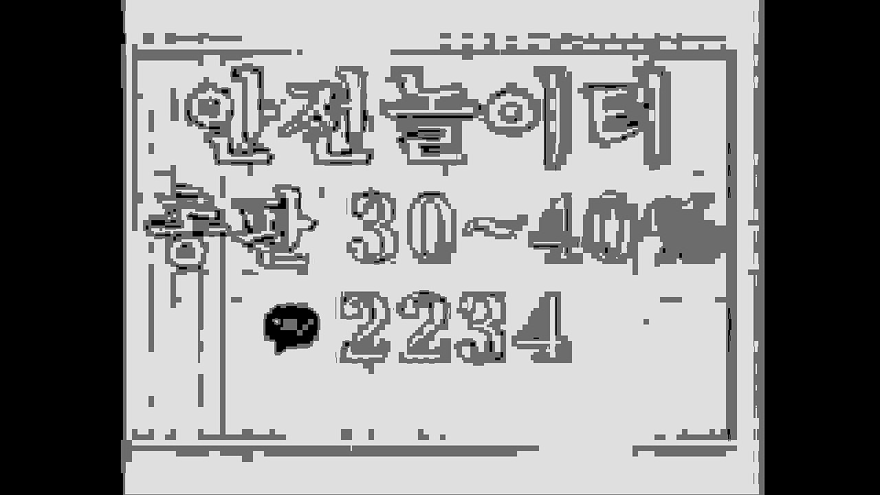 다나와살법 살인자의 기억법 [깨톡:2234]