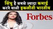 PV Sindhu Only Indian Female Among Forbes List of World's Highest paid Athletes | वनइंडिया हिंदी