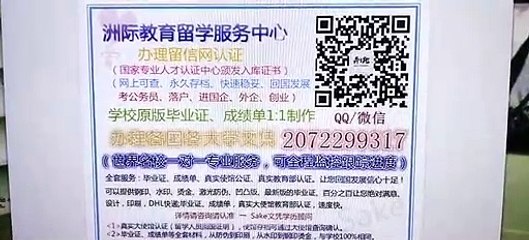 美国【UF假文凭】↘Q /微2072299317能办理佛罗里达大学毕业证成绩单假文凭学历真实大使馆留信网认证University of Florida degree