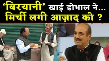 Ajit Doval ने Kashmir के लोगों संग खाई Biryani, Ghulam Nabi Azad को आया गुस्सा | वनइंडियों हिंदी