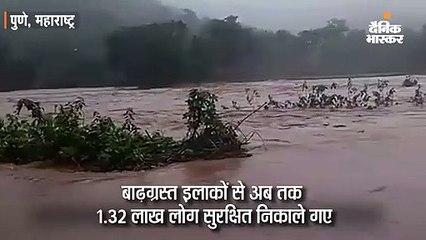 बाढ़ग्रस्त इलाकों से सुरक्षित निकाले गए 1.32 लाख लोग