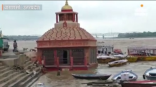 एक सेमी प्रति घंटे की स्पीड से बढ़ रहा गंगा का जलस्तर, गंगा आरती का स्थान परिवर्तित, कई मंदिरों में भरा पानी