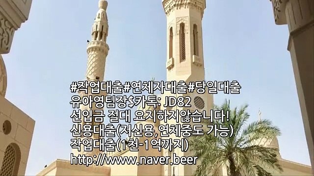 #무직자대출#작업대출#전문 명품컨설팅 확실한곳☂ 카톡문의:JD82