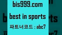 Best In Sports @@bis999.com@@ {파트너코드 abc7} 신규첫입금 20% 토토추천 축구토토승무패당첨금 챔피언스리그분석 재미와행운이터지는스포츠토토 토토가이드 토토전문가 체육진흥투표권 해외스포츠방송 KBL분석 무료픽 스포츠토토공식사이트 프로토토토 농구토토W매치 LIVESCORE 웨스트브로미치앨비언FC 스포츠토토판매점찾기