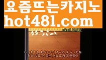 【실시간】【호텔카지노솔루션】‍♀️rhfemzkwlsh- ( Θ【 hot481.com】Θ) -바카라사이트 코리아카지노 온라인바카라 온라인카지노 마이다스카지노 바카라추천 모바일카지노 ‍♀️【실시간】【호텔카지노솔루션】