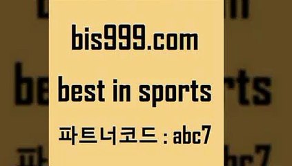 Bes In Sports @@bis999.com@@ {파트너코드 abc7} 매일 첫충 10% 해외축구분석 이탈리아로또 스포츠물리치료사 축구승무패2회차결과 농구토토W매치 NHL분석 토토경기일정 WWW.LIVESCORE.COM 프로토예상 토토사이트 토토이야기 그리스리그 스포츠토토픽 EPL티켓가격프로여자농구 월드컵스포츠토토