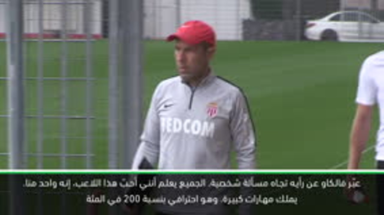 كرة قدم: الدوري الفرنسي: من الواضح أنني أريده أن يبقى- جارديم عن فالكاو