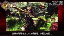 Monster Hunter World - Tigrex
