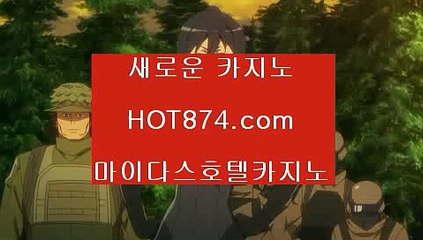 서바이벌‍♂️카지노홀덤✨hot874.com✨7포커✨포커족보✨바둑이게임✨바카라게임✨카지노게임✨실시간바카라✨‍♂️서바이벌