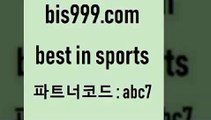 Best In Sports @@bis999.com@@ {파트너코드 abc7}신규 첫입금 20% 느바분석 토토배트맨 토토경기일정 야구전력분석 축구배당 가상축분석 구미스포츠토토 코크시티FC 승부식토토 프로토분석 MLB야구중계 K리그2 스포츠토토 이탈리아축구 토토가이드 농구트리플