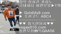 온라인슬롯머신게임    넥슨 【 공식인증 | GoldMs9.com | 가입코드 ABC4  】 ✅안전보장메이저 ,✅검증인증완료 ■ 가입*총판문의 GAA56 ■바카라실시간 只 카지노영화 只 우리카지노  只 캐리비안스터드포커    온라인슬롯머신게임