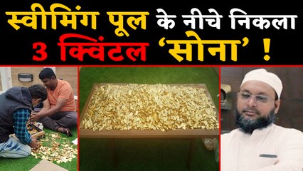 Bengaluru: IMA Founder Mansoor Khan के घर से मिला 300 KG Gold ! | वनइंडिया हिंदी