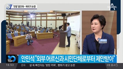 ‘전쟁’ 중인데…애국가 논쟁