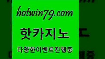 핫카노 > 엠카지노쿠폰 실시간라이브스코어사이트 우리카지노총판모집 우리카지노계열 바카라사이트 스타월드카지노 우리카지노 조작 카지노사이트추천 먹튀검증사이트추천 바카라규칙 카지노포커 안전바카라사이트 올인먹튀 썬시티게임 메이저바카라사이트