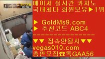 더카지노 で 먹튀검색기 【 공식인증 | GoldMs9.com | 가입코드 ABC4  】 ✅안전보장메이저 ,✅검증인증완료 ■ 가입*총판문의 GAA56 ■쉬운카지노 ㉻ 우리카지노 ㉻ 카지노영화 ㉻ 바카라사이트쿠폰 で 더카지노