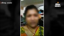 40 दिन पहले महिला की खुदकुशी मामले ने पकड़ा तूल, फांसी लगाने से ठीक पहले का वीडियो वायरल