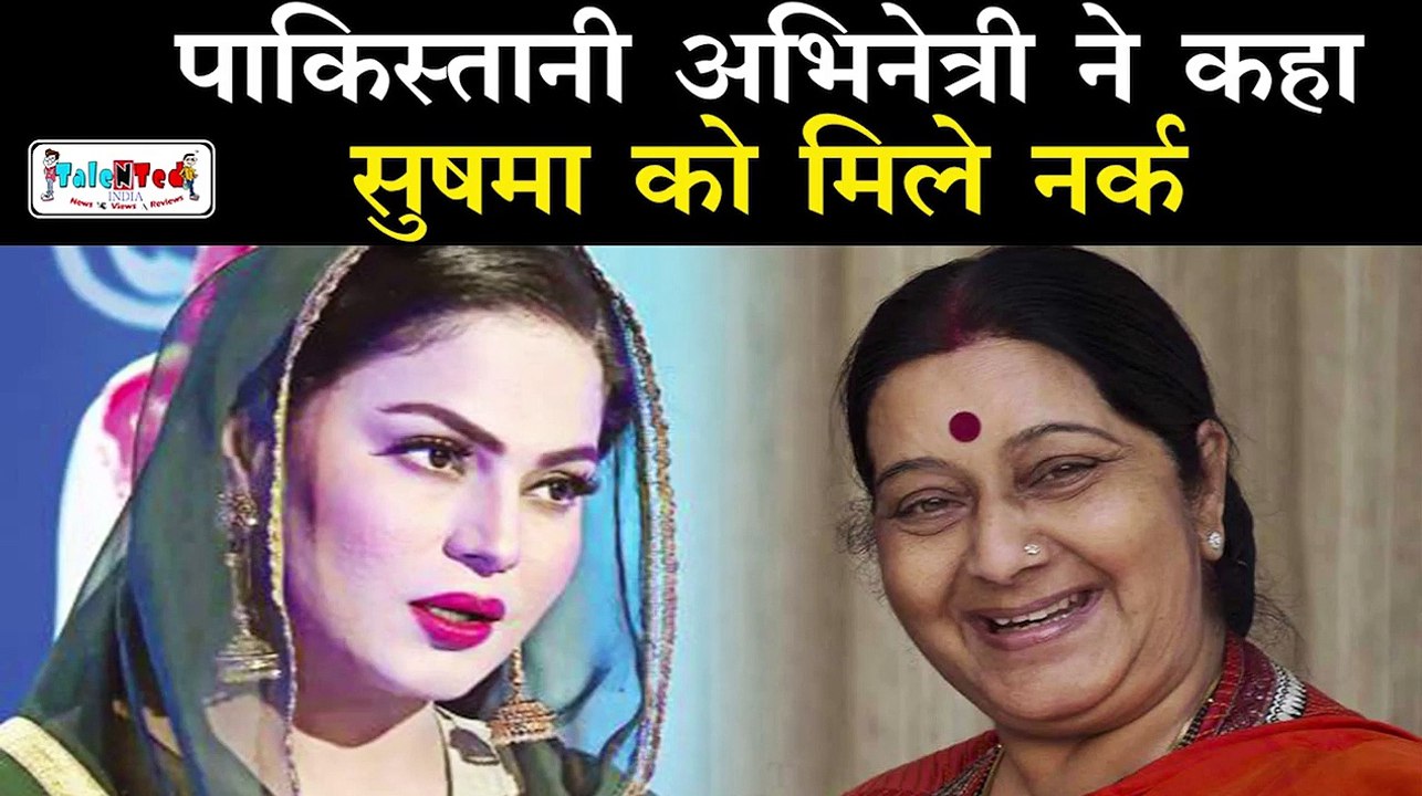 Sushma Swaraj के निधन के बाद, Veena Malik ने उगला ज़हर | Controversial Tweet | Talented India News